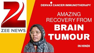 ZEE News Media Coverage | Brain Tumour Recovery | DENVAX Cancer Immunotherapy | Dr Jamal and Sharmin