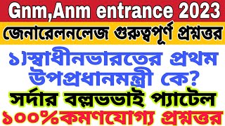 gnm anm 2023 preparation | general knowledge | nursing entrance exam preparation 2023