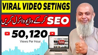 YouTube Video SEO Tips: Unlock Viral Growth with These Setting Hacks