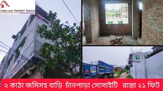 #২ কাঠা জমিসহ ৫ তলা ফাউন্ডেশন বাড়ি #চাঁনপাড়া  সোসাইটি #homecareproperty  #01955560500