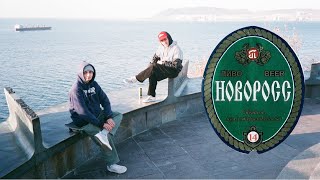 Абсурд в Новороссийске | Absurd Skateboards in Novorossiysk 2019