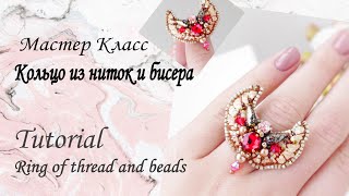 #вышивкабисером #handmade #DIY Красивое украшение своими руками|Beautiful decoration handmade.