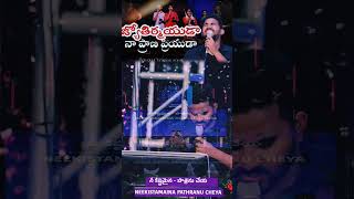 జ్యోతిర్మయుడా నా ప్రాణ ప్రీయుడా Jyothirmayuda - Robert Stoll | Raj prakash Paul| Telugu Lent songs