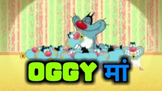 oggy and the cockroaches - chanda hai tu song | oggy edits | #oggyhindi| by sp dimension