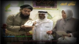 رجل دين يلعب بالدين ( و هو لا يدري) ..... عدنان ابراهيم