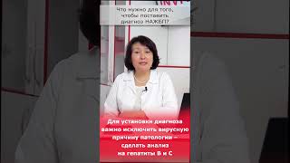 КАК ДИАГНОСТИРОВАТЬ НЕАЛКОГОЛЬНУЮ ПАТОЛОГИЮ ПЕЧЕНИ – ЧТО НУЖНО ЗНАТЬ ВРАЧУ-ПРАКТИКУ?