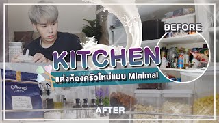 ROOM TOUR 🏠 ตกแต่งห้องครัว ขนาดเล็กจิ๋ว ให้ดู Minimal 🍴 | PETCHPIGZ