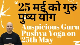 Auspicious Guru Pushya Yoga on 25th May 2023