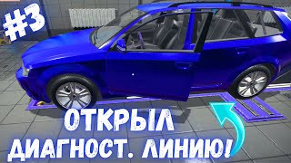 ПЕРЕБОРКА ПОДВЕСКИ! / ПРОТЕСТИЛ МАШИНУ НА ДИАГНОСТИЧЕСКОЙ ЛИНИИ! / Car Mechanic Simulator 2018 #3