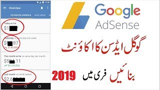 How To Make a Google Adsense Account 2019 in urdu