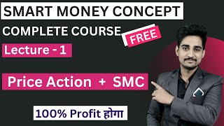 SMC | What is smart money concept ? | Price action + SMC | full course on smart money concept