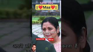 ❤️ love you mom#🤱 short #video ❤️#trending# video #short# short #video