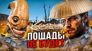 КАК НАГИБАТЬ в KENSHI | 500 ДНЕЙ СИЛЬНЕЙШЕГО ОТРЯДА