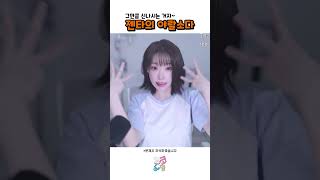 그만큼 신나시는 거지~ 젠타의 야랄소다  #출처는_설명란에