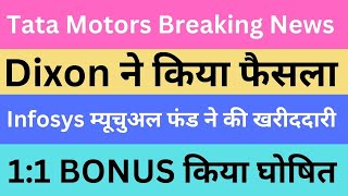 Tata Motors Breaking News |Dixon ने किया फैसला |Infosys म्यूचुअल फंड ने की खरीददारी |1:1 BONUS घोषित