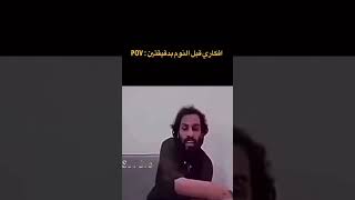 مصطفى المومري : أفكاري قبل النوم