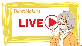 🔴[IllustMaking]Test Live , First Live with Lily