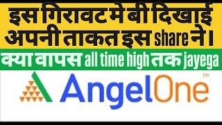 angel one stocks🔥 buy /sell/hold! one week analysis long term and short term॥ #stocksmarket