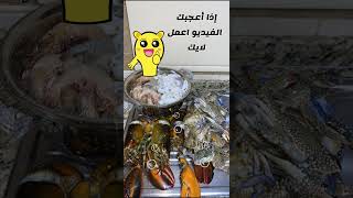 طريقة عمل سطل ثمار البحر بالخضره 🦑🦞🦀🦐