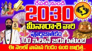 రెపటి నుండి 2030 వరకు మీనా రాశి వారి పూర్తి జాతకం 100% జరగబోయేది ఇధే| Meena Rashi Phalalu July 2024