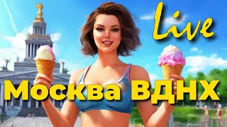 Воскресная стрим-прогулка ВДНХ 2024, Москва, Фестиваль Движение Первых