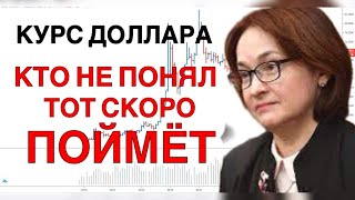 ИНФЛЯЦИЯ УБЬЁТ РУБЛЬ | ИНДЕКС МОСБИРЖИ | КУРС ДОЛЛАРА