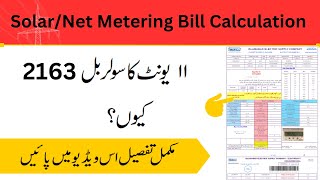 IESCO Net Metering Bill Complete calculation - Net Metering Tariff - Solar Bill Calculation