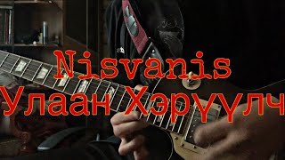 Nisvanis -Улаан Хэрүүлч guitar cover