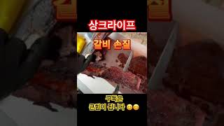 1박 캠핑 식비만80만원 #shorts #대구맛집 #캠핑요리