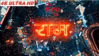 Nagari Ho Ayodhya Si Geeta Rabari Status / Ayodhya Status / Nagari Ho Ayodhya Si Full Screen Status