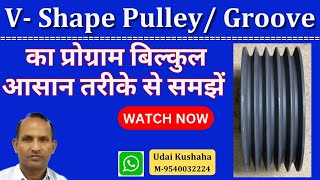 V-shape pulley program ||  how to make V-shape pulley || calculation of v pulley || V-shape groove