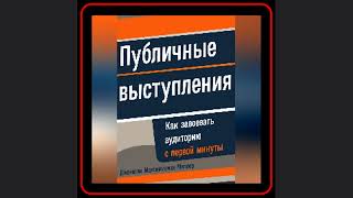 🎤📚 Завоевание аудитории: Искусство публичных выступлений с Джонатаном Миллером