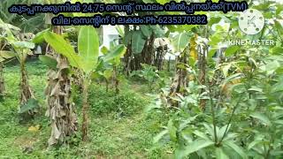 25.75 cent plot for sale at Kudappanakunnu(TVM)Ph-6235370382