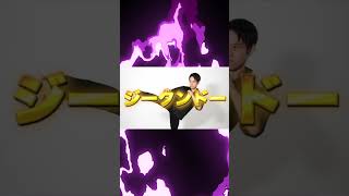 DMMオンラインサロン【ワンインチサロン】ご紹介！！ #武道 #格闘技 #brucelee