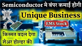 🔥semiconductor में बहुत बडा खिलाड़ी best semiconductor stocks kayens technology share latest news