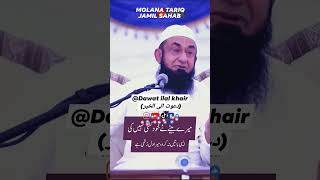 MOLANA TARIQ JAMIL SAHAB