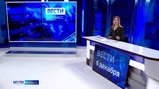 Как решить вопрос кадрового дефицита, обсудили на базе «Азота». «Вести. Кузбасс»