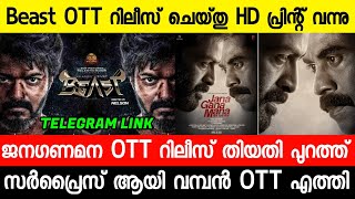 New malayalam movie Beast Ott Released|Janaganamana|Ott Release Malayalam|Malayalam full movie 2022