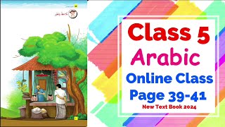 Class 5 Arabic Online Class | Unit 3 Page 39 -41 | New Text Book 2024