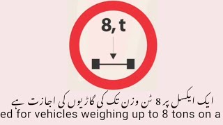 Traffic Signal Eishary | Driving Test Isharay Esign Learning Urdu | Adeel Bhatti DPT