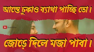 কলেজের ম্যাডামের মেয়ের সাথে রোমান্টিক বাসর |Romantic Love Story|মিষ্টি ভালবাসার গল্প| Ashik,Priyanka