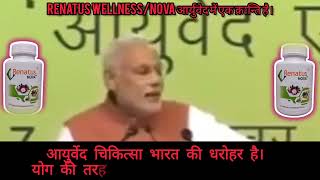 PM Narendra Modi on Ayurveda ❤️