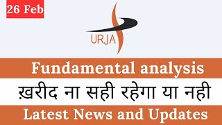 Urja global share latest news| Fundamental analysis of urja global share | Latest news