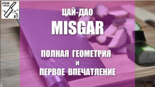 Кухня с #ЦайДао. Новый нож MISGAR. Первый обзор и геометрия