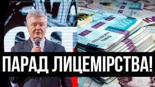 Нагорода по зв'язкам? Порошенко засяяв: олігарх око не виклює - мільйони за кордон, пихи на мільярд!