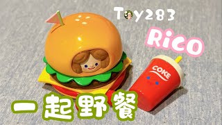 Toy283 RiCO一起野餐系列