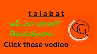 do you know how to use talabat app? am explained in telugu see it?