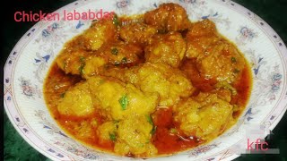 mughlai chicken lababdar | मुगलई चिकन लबाबदार | murgh lababdar | by kashish food Corner