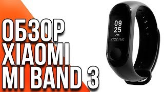 Подробный обзор Xiaomi Mi Band 3