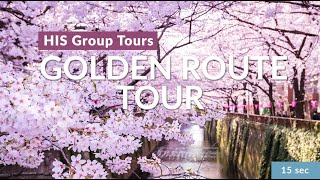 Golden Route Tour Spring 2018 Japan